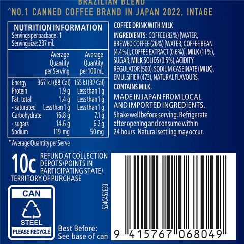 Suntory Boss Iced Coffee Double Espresso 237ml