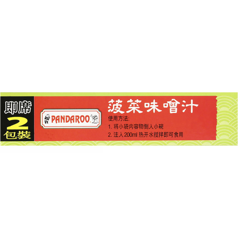 Pandaroo Japanese Instant Miso Soup Spinach 12g