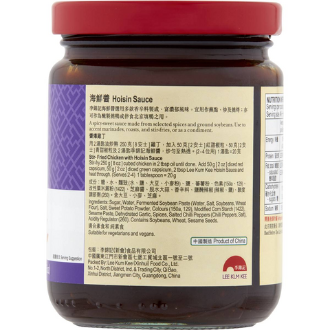 Lee Kum Kee Sauce Hoi Sin 240g