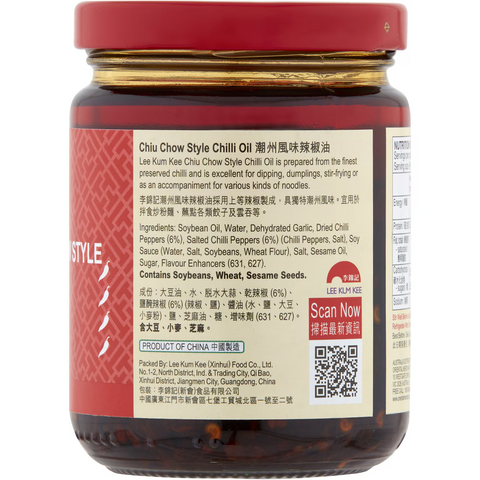 Lee Kum Kee Chili Oil Chiu Chow 205g